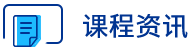 个性化课程