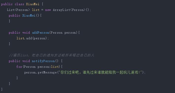 Java软件开发设计模式-观察者模式