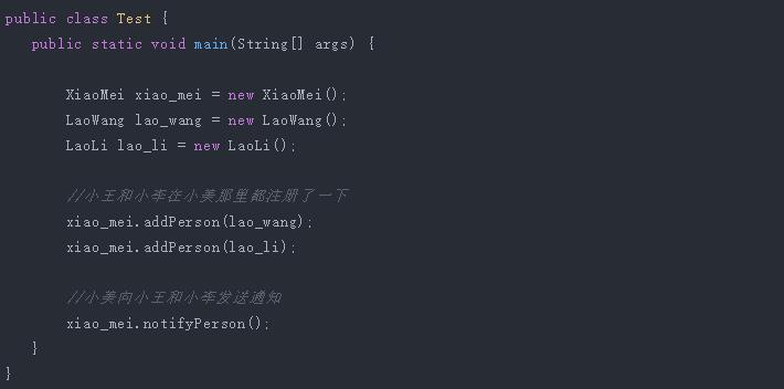 Java软件开发设计模式-观察者模式