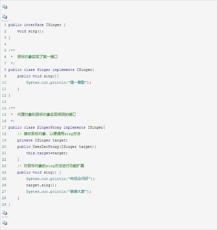 Java软件开发设计模式-代理模式-静态代理