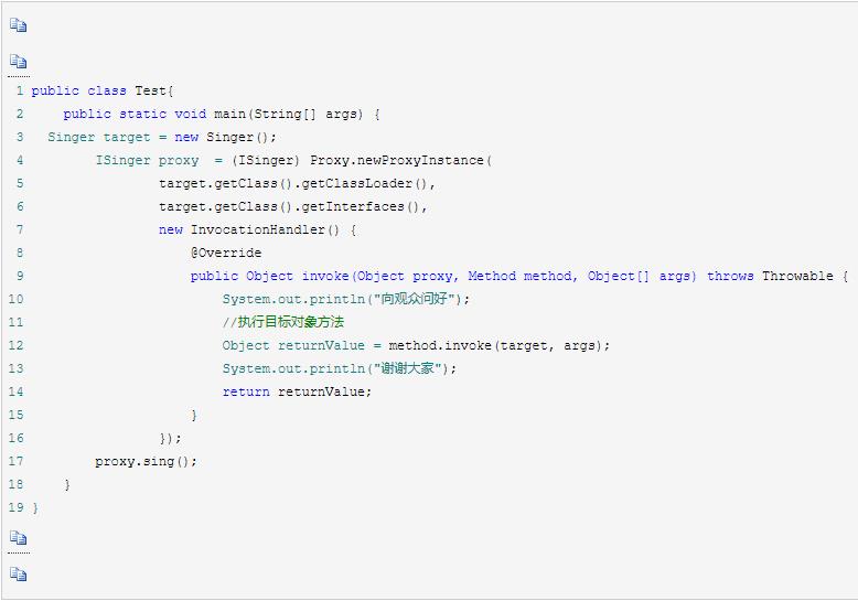 Java软件开发设计模式-代理模式-动态代理测试代码
