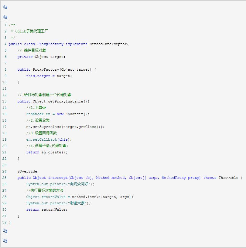 Java软件开发设计模式-代理模式-Cglib代理