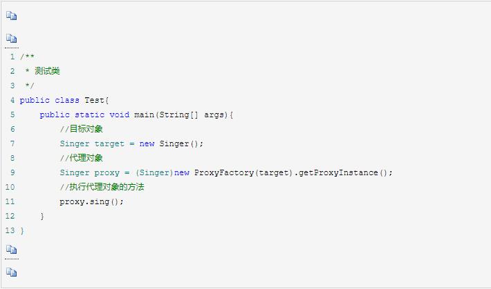 Java软件开发设计模式-代理模式-Cglib代理测试代码