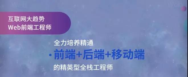 前端+后端+移动端全栈开发工程师